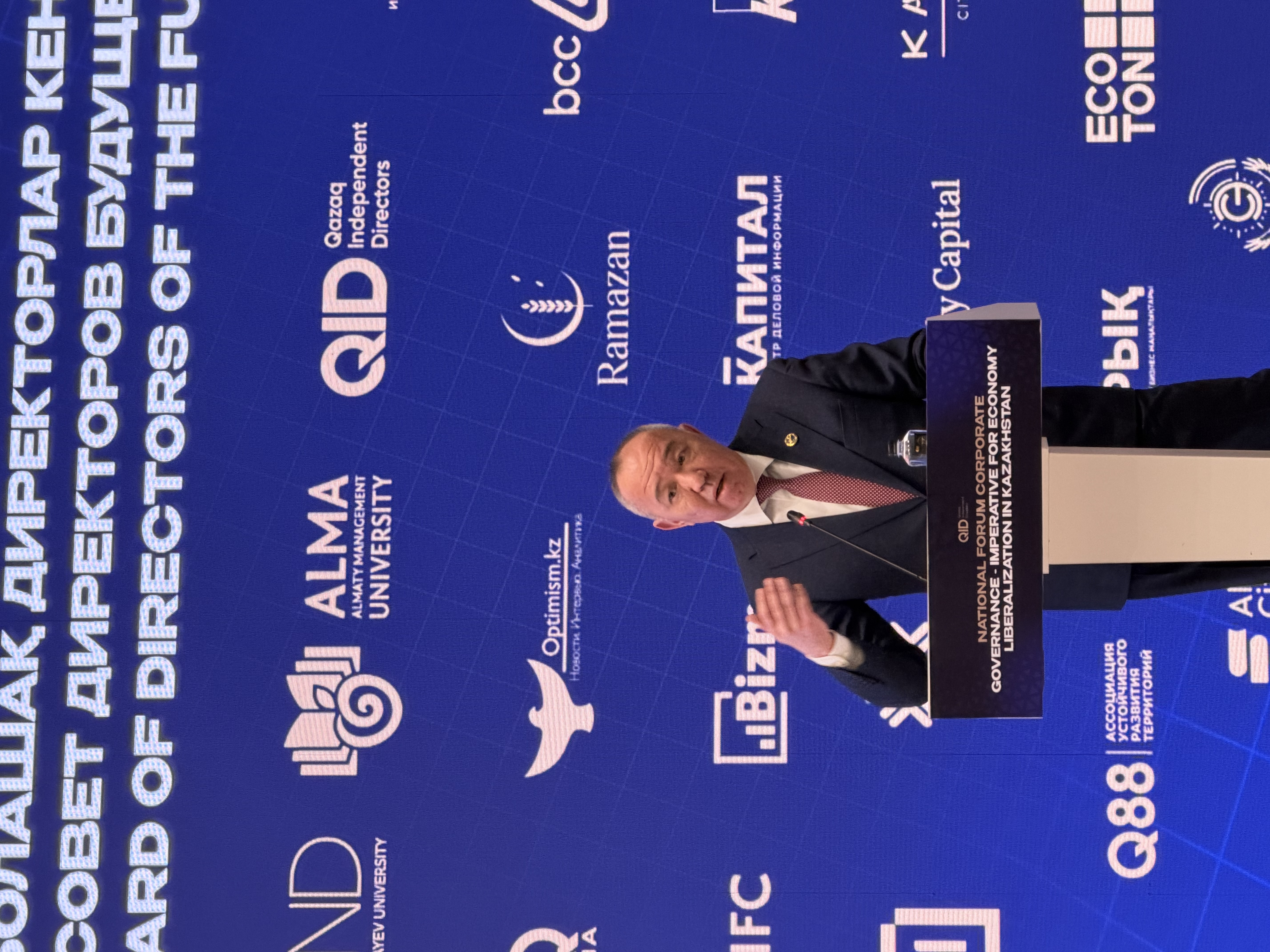 Ассоциация инвесторов Казахстана поддержала инициативу по созданию Центра регуляторного интеллекта